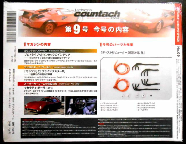 ���� ���ܥ륮���˥����󥿥å� LP 500S��No.9