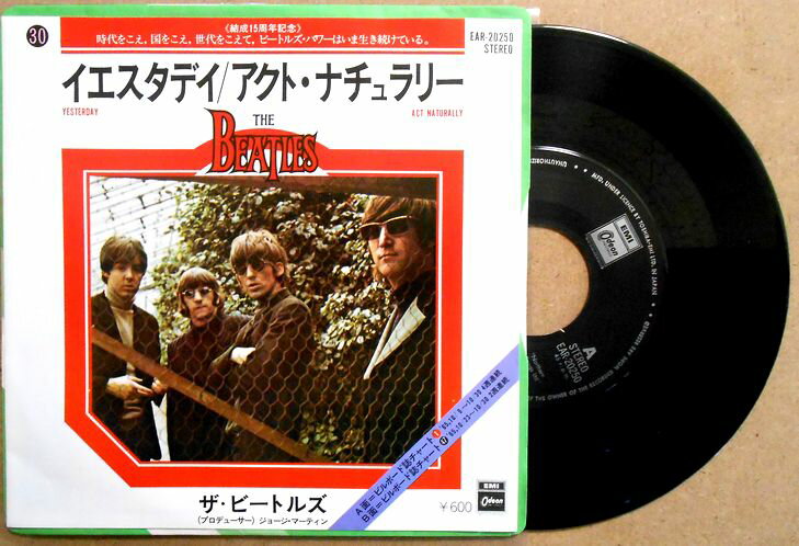 【中古EPレコード】ザ・ビートルズ「イエスタディ」「アクト・ナチュラリー」