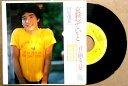 【中古EPレコード】田原俊彦 「哀愁でいと」「君に贈る言葉」