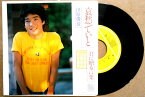 【中古EPレコード】田原俊彦　「哀愁でいと」「君に贈る言葉」