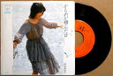 【中古EPレコード】渡辺真知子 「かもめが翔んだ日」「なのにあいつ」