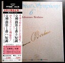 世界交響曲全集 6　ブラームス　名演の誉れ、ケルテスの遺産！・壮大なカラヤンの構築力！　2枚組