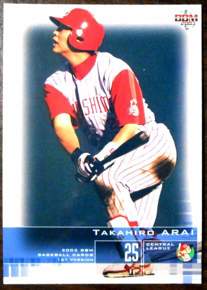 【野球カード】荒井貴浩　広島東洋カープ。 発行所：ベースボールマガジン。2003年。サイズ；8.9×6.3cm。 【コンデション＝非常に良い】奇麗です。【野球カード】荒井貴浩　広島東洋カープ。 発行所：ベースボールマガジン。2003年。サイズ；8.9×6.3cm。 【コンデション＝非常に良い】奇麗です。