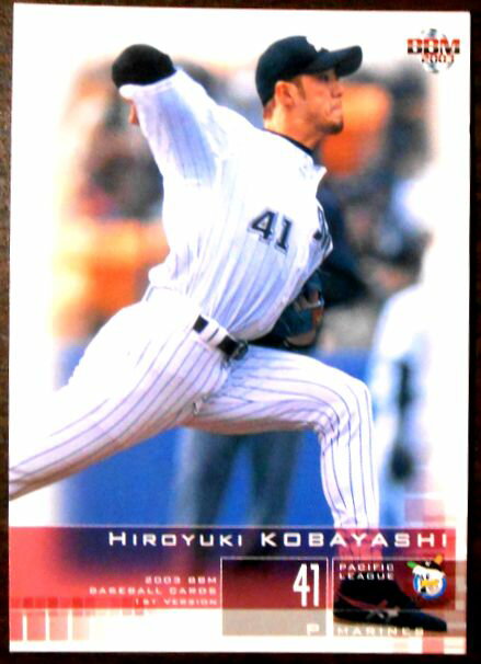 【野球カード】小林宏之　千葉ロッテマリーンズ