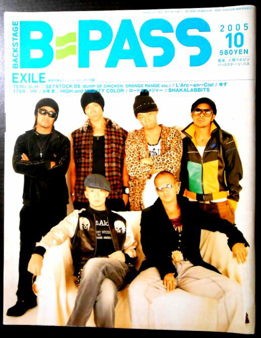 【中古】BACKSTAGE PASS (バックステージ・パス) 2005年 10月号