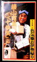 【新品VHS】藤山寛美特選「十快笑」 2 　色気噺お伊勢帰り。 発行所：竹書房。1989年10月発行。69分。 【コンデション＝新品】新品未開封です。定価3.800円。【新品VHS】藤山寛美特選「十快笑」 2 　色気噺お伊勢帰り。 発行所：竹書房。1989年10月発行。69分。 【コンデション＝新品】新品未開封です。定価3.800円。