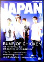 【中古】ロッキング・オン・ジャパン 2005年 8 月号