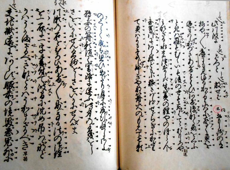 【古書】喜多流謡曲本 鵜飼の紹介画像3
