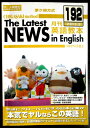 【中古】茅ヶ崎方式月刊英語教本 No.192(2013年3月号)