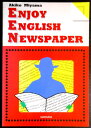 新・時事英語へのニューアプローチ(3)