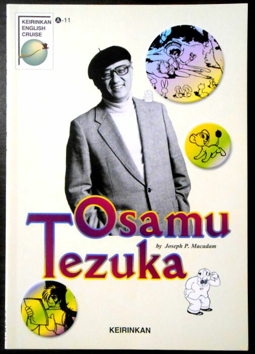 オサム・テヅカ (啓林館イングリッシュ・クルーズ)