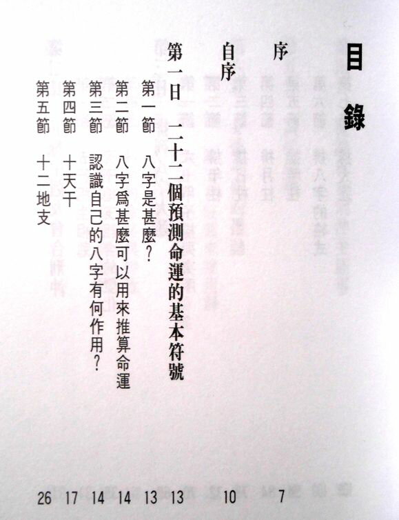 ���ꤤ�������Ȭ��Ȭ���̡�8���ǻ����̿�ޥ�������