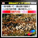 【中古LDレーザーデスク】コロムビアレーザーカラオケ 音多デジタル ベスト4 66