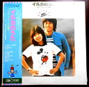 【中古LPレコード】イルカのうた イルカ・シュリークス時代