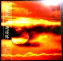 【あす楽 】【中古LPレコード】海援隊 始末記 2枚組