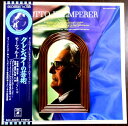 【あす楽】【中古LPレコード】クレンペラ−の芸術 モーツアルト