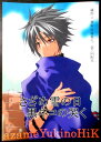 【中古・同人誌】さざめ雪の日黒ネコの哭く。 2003年発行。サイズ；25.7×18.3×0.8cm。 【コンデション＝非常に良い】見た限り書き込みはありません。【中古・同人誌】さざめ雪の日黒ネコの哭く。 2003年発行。サイズ；25.7×18.3×0.8cm。 【コンデション＝非常に良い】見た限り書き込みはありません。