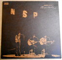 【あす楽 】【中古LPレコード】N.S.P. ライブ 俺らはごきげん