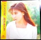 【中古LPレコード】高井麻巳子　こころ日和