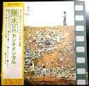 【あす楽】【中古LPレコード】井上陽水 センチメンタル 全12曲
