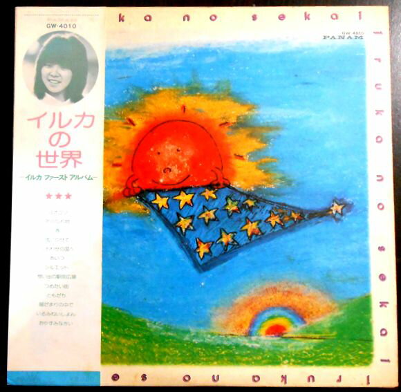 【あす楽 】【中古LPレコード】イルカの世界　全13曲