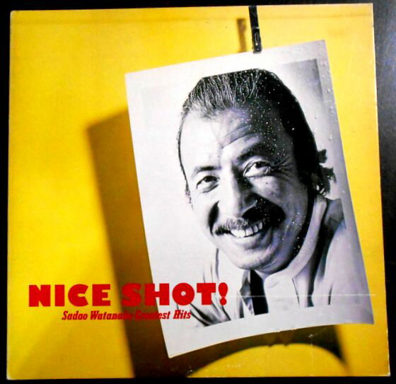 【あす楽 】【中古LPレコード】渡辺貞夫　GREATEST HITS NICE SHOT!。 1980年。 1. NICE SHOT 2. DOWN EAST 3. MORNING ISLAND 4. INNER EMBRACE 5. CALIFORNIA SHOWER 6. SEVENTH HIGH 7. SAMBA EM PRAIA 8. MY DEAR LIFE 【コンデション＝良い】帯なし。LP盤面キズなく綺麗です。見開きジャケット良好です。定価2.800円。【あす楽 】【中古LPレコード】渡辺貞夫　GREATEST HITS NICE SHOT!。 1980年。 1. NICE SHOT 2. DOWN EAST 3. MORNING ISLAND 4. INNER EMBRACE 5. CALIFORNIA SHOWER 6. SEVENTH HIGH 7. SAMBA EM PRAIA 8. MY DEAR LIFE 【コンデション＝良い】帯なし。LP盤面キズなく綺麗です。見開きジャケット良好です。定価2.800円。