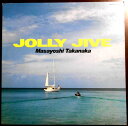 【あす楽】【中古LPレコード】高中正義　JOLLY JIVE。 発行所：キティレコード。1979年12月。 1 BLUE LAGOON 2 RADIO RIO 3 EXPLOSION 4 珊瑚礁の妖精 5 TAJ MAHAL 6 BAMBOO VENDER 7 パラレル・ターン 8 RAINY DAY BLUE 【コンデション＝可】帯なし。LP盤面キズなく奇麗です。ジャケット良好です。ライナー欠品です。定価2.500円。【あす楽】【中古LPレコード】高中正義　JOLLY JIVE。 発行所：キティレコード。1979年12月。 1 BLUE LAGOON 2 RADIO RIO 3 EXPLOSION 4 珊瑚礁の妖精 5 TAJ MAHAL 6 BAMBOO VENDER 7 パラレル・ターン 8 RAINY DAY BLUE 【コンデション＝可】帯なし。LP盤面キズなく奇麗です。ジャケット良好です。ライナー欠品です。定価2.500円。