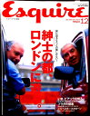 【中古】エレクァイア日本版　1997年12月号　Vol.12　紳士の部、ロンドンに遊ぶ