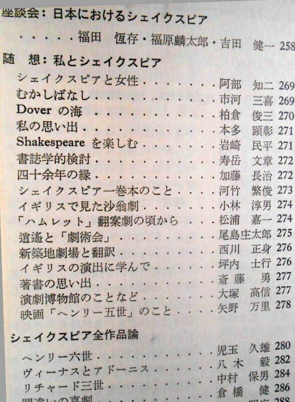 63堂の【中古】英語青年　1964年5月号　シェイクスピア生誕400年記念特集｜アングル2