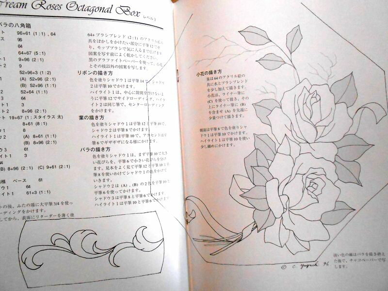 【中古】アメリカーナ19色で描く　バラはお好きですか？