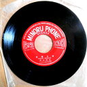 【中古EPレコード】津山洋子 「愛情の街」「新宿そだち」