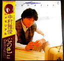 【あす楽】【中古LPレコード】中村雅俊 メモリアル 全12曲