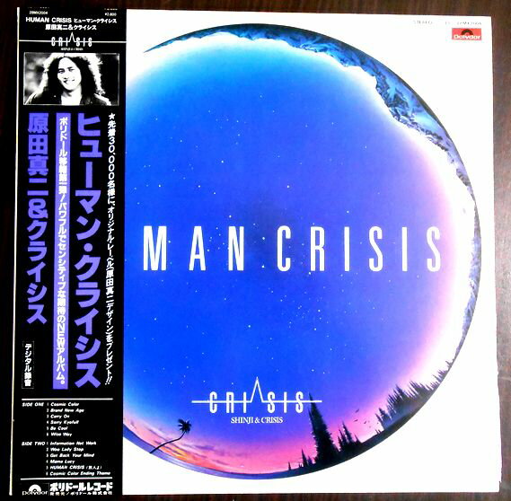 【中古LPレコード】原田真二＆クライシス ヒューマン クライシス