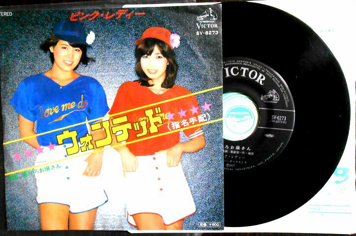 【中古EPレコード】ピンクレディー　「ウォンテッド」「逃げろお嬢さん」