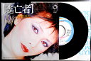 【中古EPレコード】庄野真代 「逃亡者」「ピンボール。ジャンクッション」