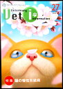 DSファーマルヘルス Vet i(ヴェットアイ) 2020 No.27 ■特集:猫の慢性腎臓病