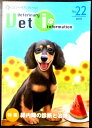 DSファーマルヘルス Vet i(ヴェットアイ) 2018 No.22 ■特集:犬猫の歯周病(2)