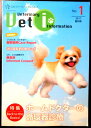 DSファーマルヘルス Vet i(ヴェットアイ) 2011 No.1 創刊号 ■特集:ホームドクターの循環器診療(3)