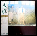 【あす楽 】【中古LPレコード】ふきのとう 水車 全10曲