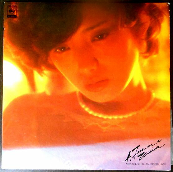 【あす楽 】【中古LPレコード】山口百恵　春告鳥。 発行所：CBS・ソニー。1980年2月。 1 春爛漫 2 イノセント (純粋) 3 娘たち 4 抱きしめられて 5 愛染橋 6 愛の嵐 7 ほゝえみのむこう側 8 NAVY HILL 9 夕暮からあなたへ 10 しなやかに歌って -80年代に向かって- 【コンデション＝可】帯なし。LP盤面キズなく綺麗です。ジャケットにシミがございます。ライナー欠品です。【あす楽 】【中古LPレコード】山口百恵　春告鳥。 発行所：CBS・ソニー。1980年2月。 1 春爛漫 2 イノセント (純粋) 3 娘たち 4 抱きしめられて 5 愛染橋 6 愛の嵐 7 ほゝえみのむこう側 8 NAVY HILL 9 夕暮からあなたへ 10 しなやかに歌って -80年代に向かって- 【コンデション＝可】帯なし。LP盤面キズなく綺麗です。ジャケットにシミがございます。ライナー欠品です。