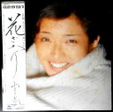 【あす楽】【中古LPレコード】山口百恵　花ざかり。 発行所：CBS/SONY。1977年12月。 1 花筆文字 2 陽のあたる坂道 3 悲願花 4 言はぬが花 5 青い羊歯 -アジアンタム- 6 飛騨の吊り橋 7 秋桜 8 あまりりす 9 ドライフラワー 10 1 2/3 11 最後の頁 12 寒椿 【コンデション＝良い】帯付き。LP盤面キズなく奇麗です。ジャケットにシミがございます。ライナー良好です。定価2.500円。【あす楽】【中古LPレコード】山口百恵　花ざかり。 発行所：CBS/SONY。1977年12月。 1 花筆文字 2 陽のあたる坂道 3 悲願花 4 言はぬが花 5 青い羊歯 -アジアンタム- 6 飛騨の吊り橋 7 秋桜 8 あまりりす 9 ドライフラワー 10 1 2/3 11 最後の頁 12 寒椿 【コンデション＝良い】帯付き。LP盤面キズなく奇麗です。ジャケットにシミがございます。ライナー良好です。定価2.500円。