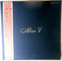 【あす楽】【中古LPレコード】アリス 5 全10曲