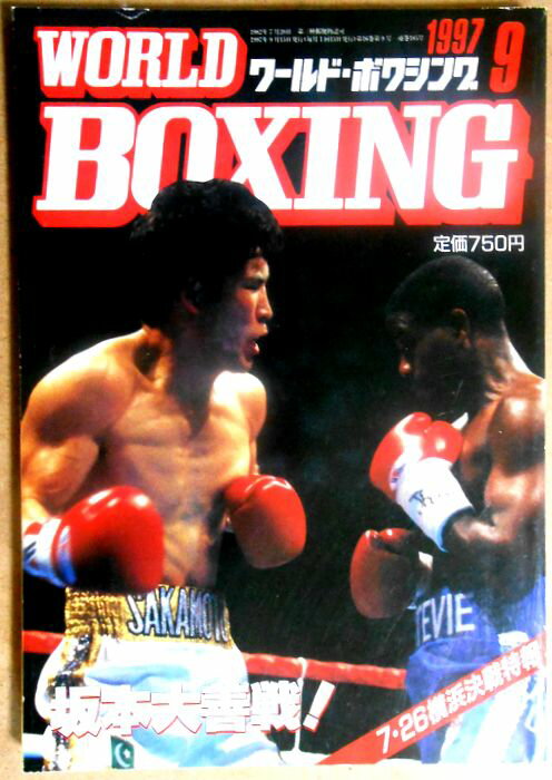 yÁz[h{NVOiWORLD BOXINGj 1997N9