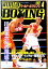 【中古】ワールドボクシング（WORLD BOXING） 1997年4月号