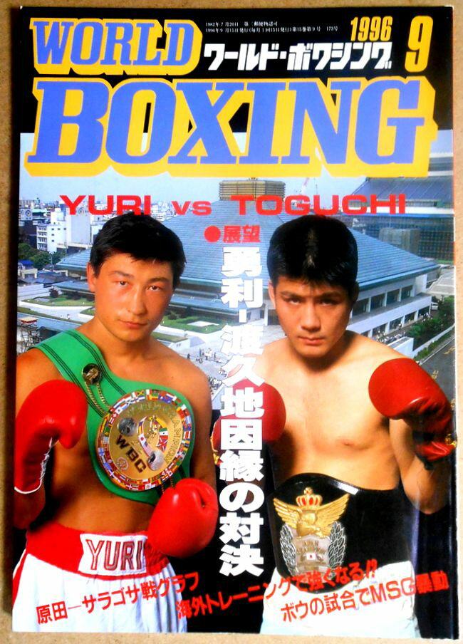 yÁz[h{NVOiWORLD BOXINGj 1996N9