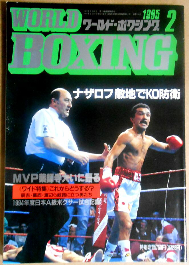 yÁz[h{NVOiWORLD BOXINGj 1995N2