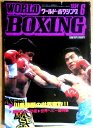 【中古】ワールドボクシング（WORLD BOXING） 1994年6月号。 発行所：日本スポーツ出版社。サイズ；25.8×18.3.2×0.7cm。130p。 【コンデション＝良い】中身記事ページ小口に薄いヤケがございます。破れや書き込みはありません。【中古】ワールドボクシング（WORLD BOXING） 1994年6月号。 発行所：日本スポーツ出版社。サイズ；25.8×18.3.2×0.7cm。130p。 【コンデション＝良い】中身記事ページ小口に薄いヤケがございます。破れや書き込みはありません。