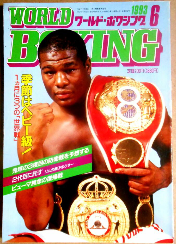 yÁz[h{NVOiWORLD BOXINGj 1993N6