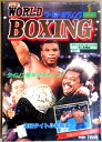 【中古】ワールドボクシング(WORLD BOXING) 1987年1月号 タイソン最年少チャンプ!