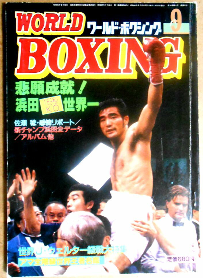 yÁz[h{NVOiWORLD BOXINGj 1986N9@lcElW